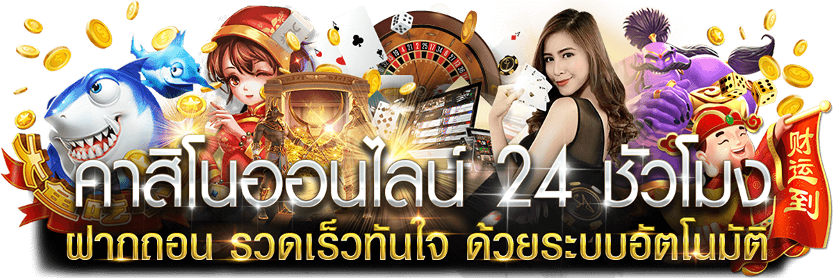 Zeegame5 - แบนเนอร์หลัก